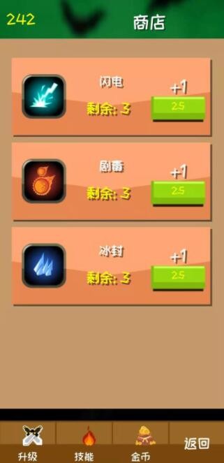 危城守卫图1