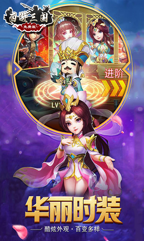 西游三国图3