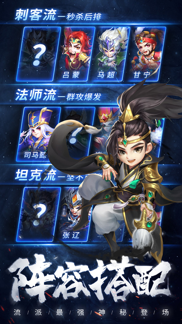 军师请布阵官方版截图5