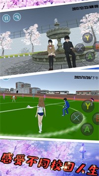 樱花校园青春模拟图1