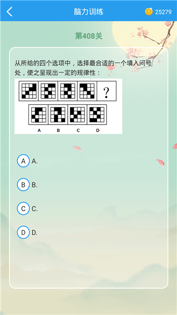 这题超纲截图2
