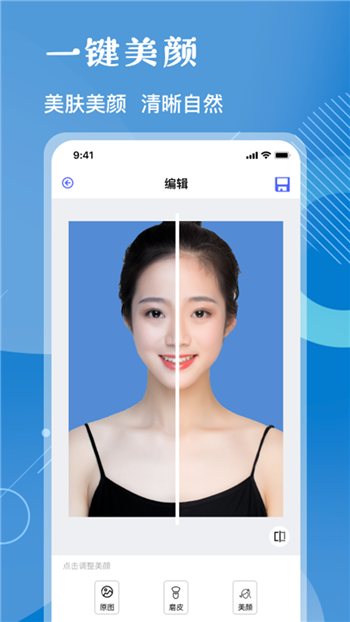 美妆证件照-2