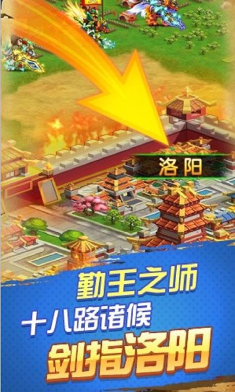 乐游三国官网版