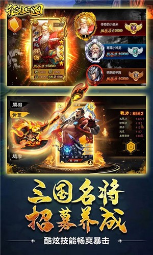 征程三国手游截图4