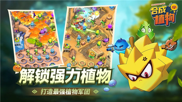 植物暴揍僵尸(Merge Plants)