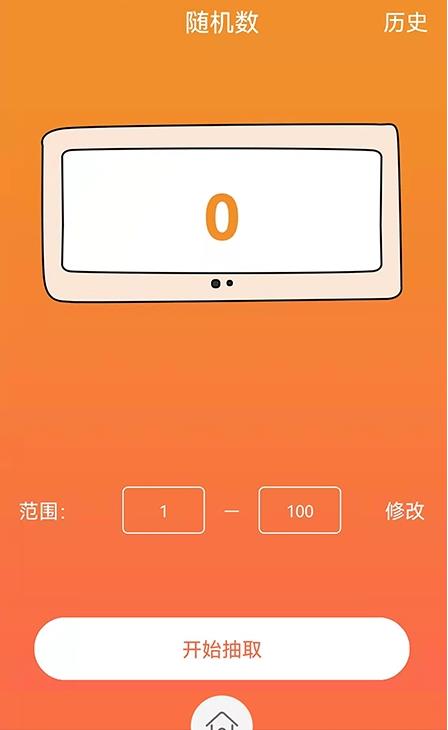 来抽签
