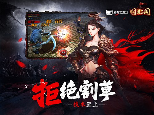 圆桌三国图4