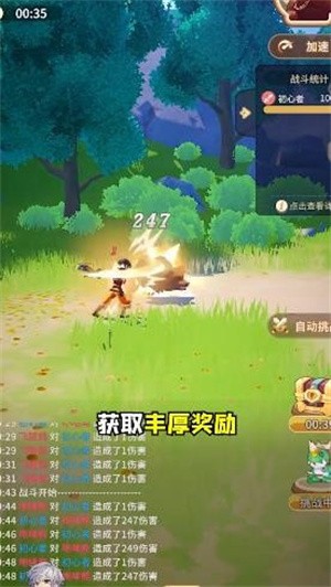 荒岛历险记图2