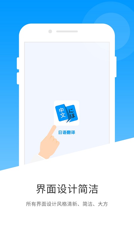 日语翻译截图2