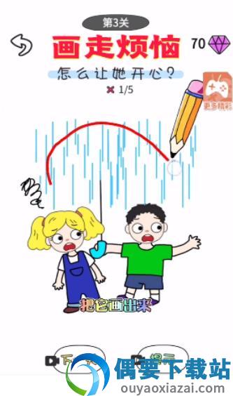 画走烦恼