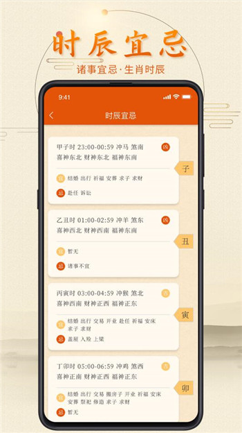 叨叨日历图2