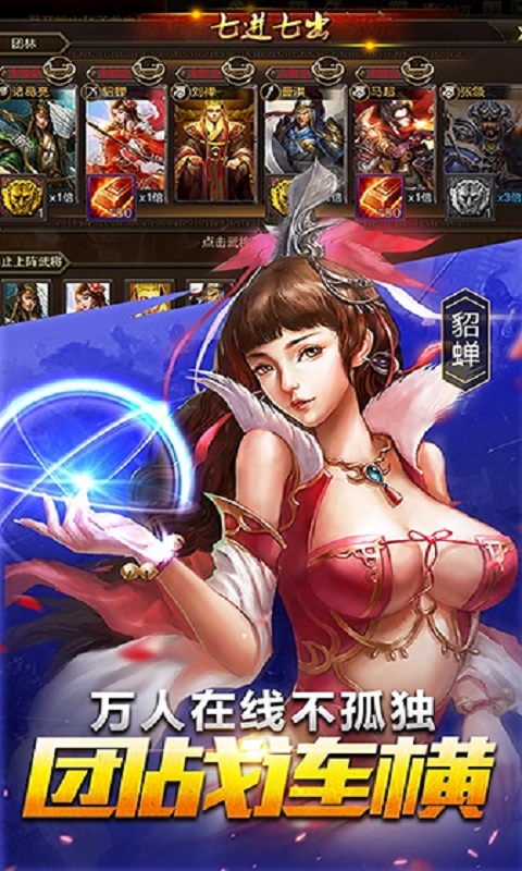 鼎力三国手游官网版