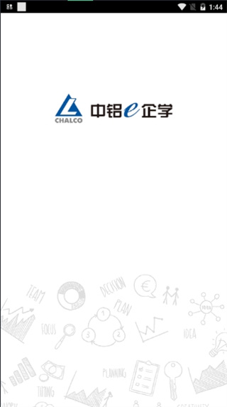 中铝E企学-1