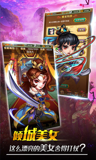童话三国志图4