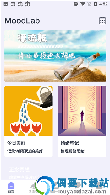 情绪实验室