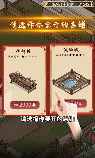 经了个商图3