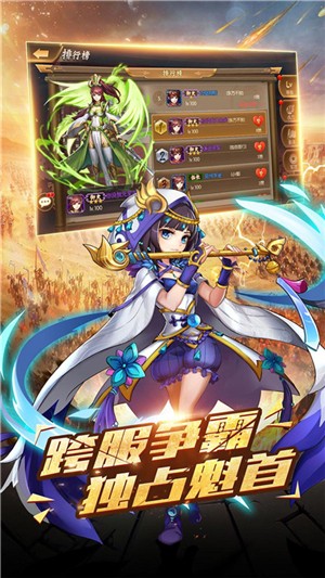 争渡三国手游截图3