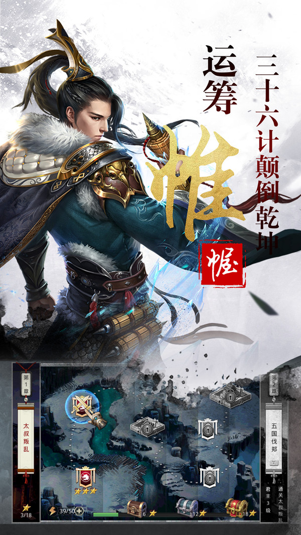 名将志图5
