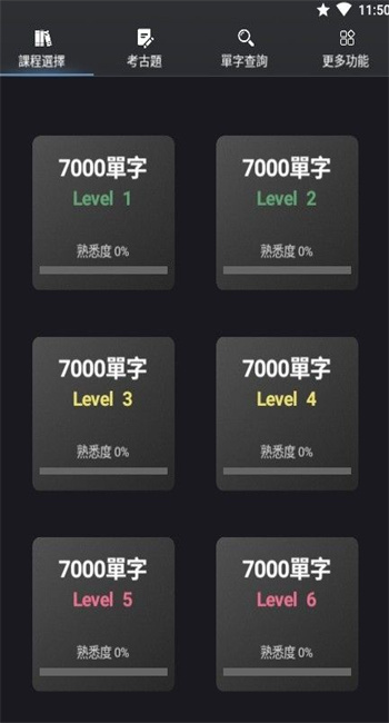 元知词汇-1