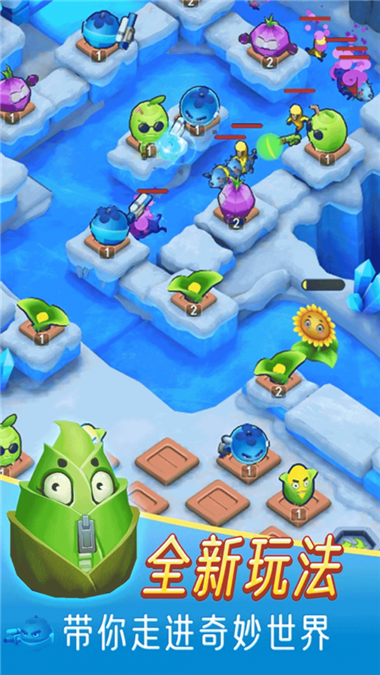 植物保卫萝卜安卓版图3