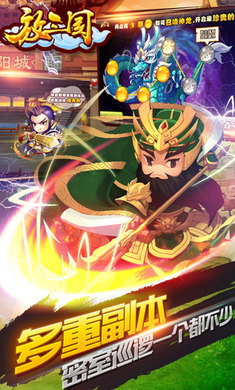 放三国图1