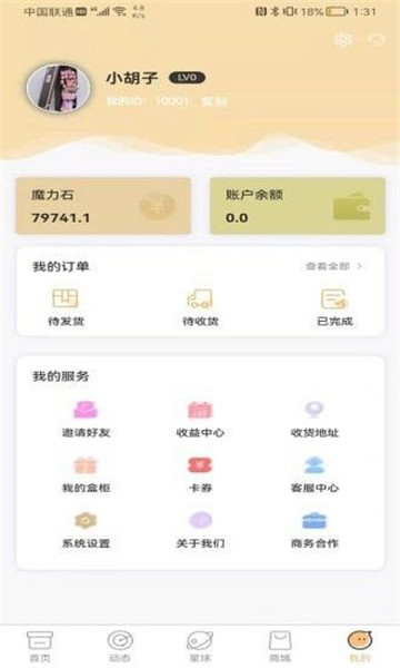 圣美趣玩截图3