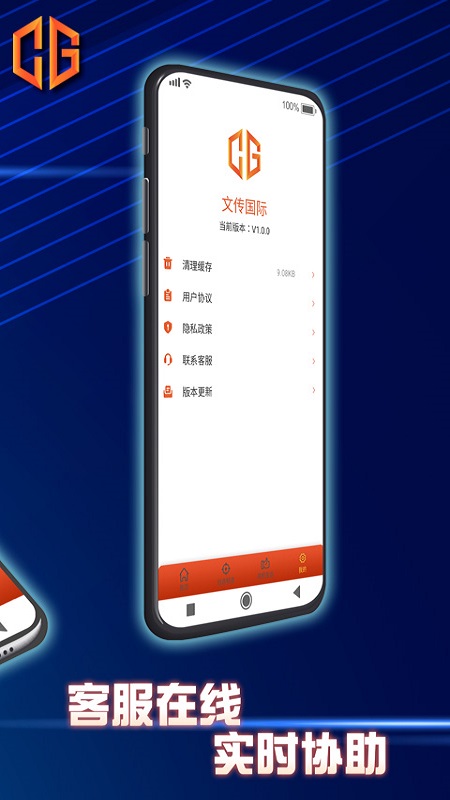 文传国际图3