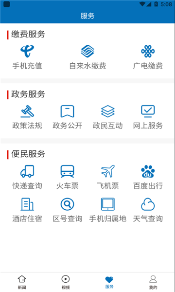 活力普定