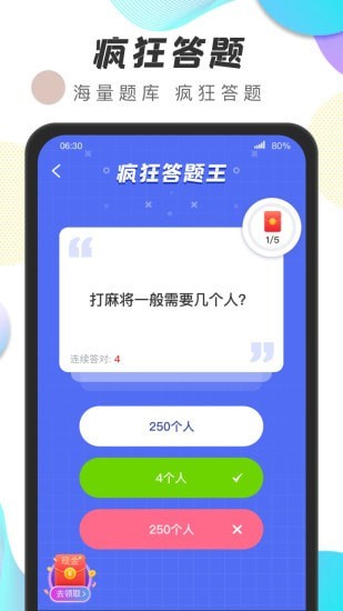 运动王者图1