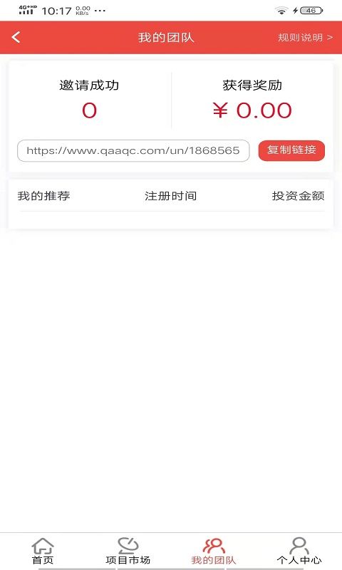 新东江实业