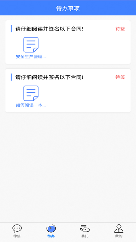 律邦智库图2