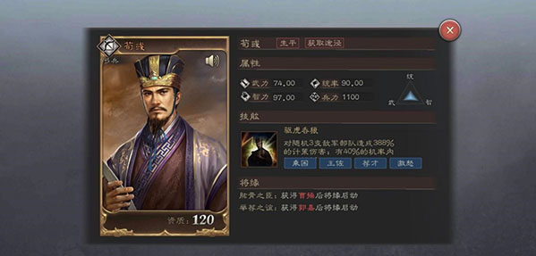 三国志威力无双手游