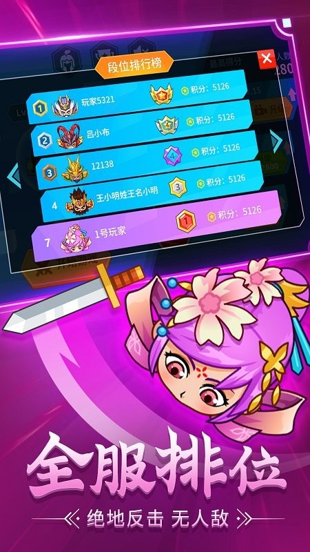 刀剑战三国手游截图4