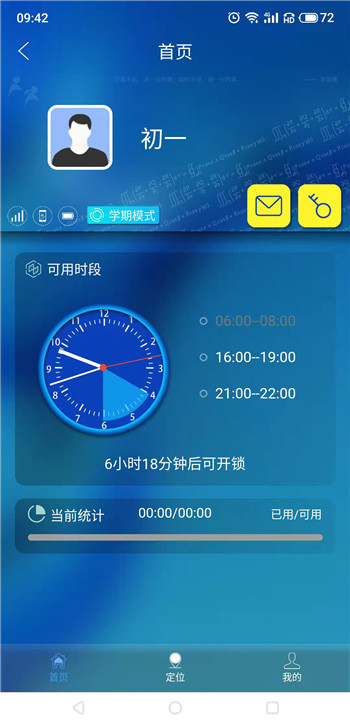 管机侠截图1