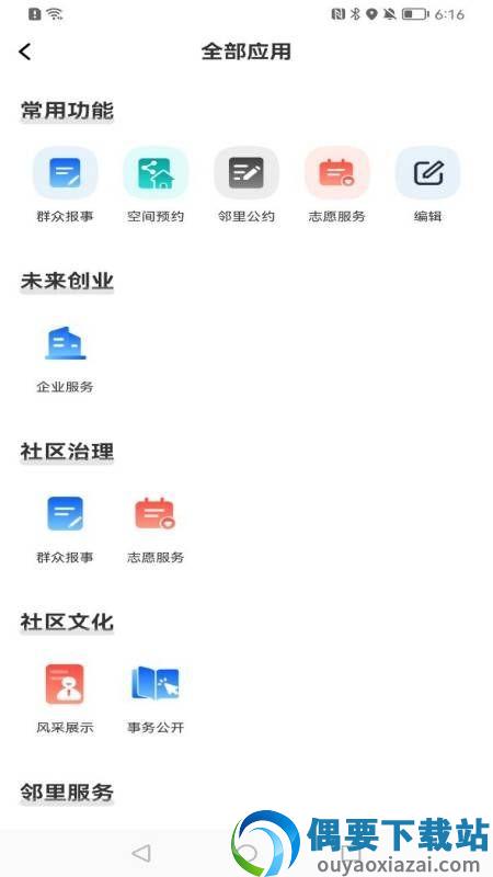 未来生活+-1