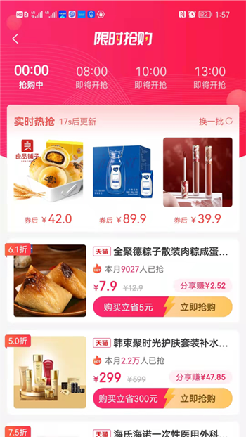 摩登星选图2