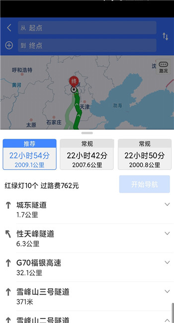盛青盟助手截图3