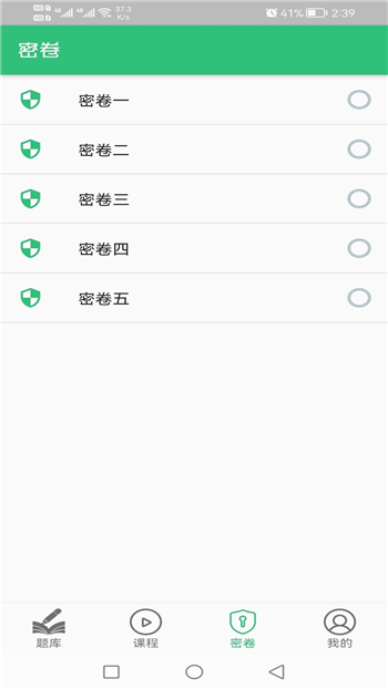 一级建筑师丰题库