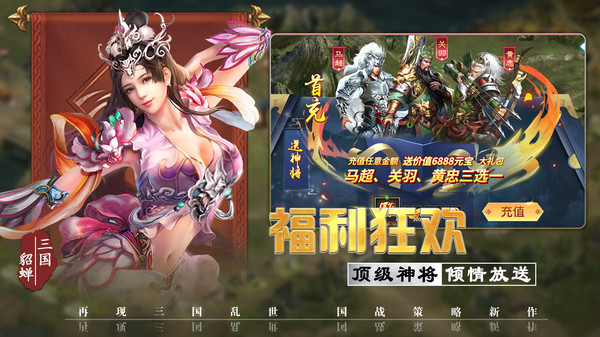 三国先锋官网版-0