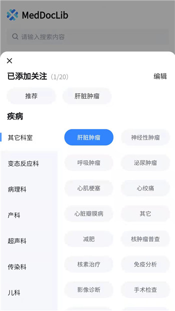 医讯邦