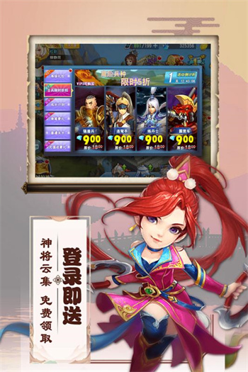 三国兵临天下手游