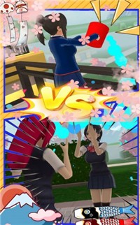 樱花校园模拟高校图2