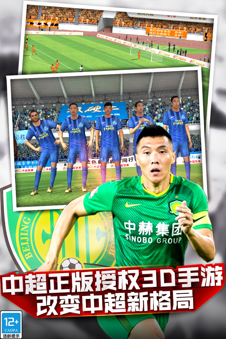 中超风云九游版
