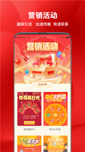 红促宝商家端截图1