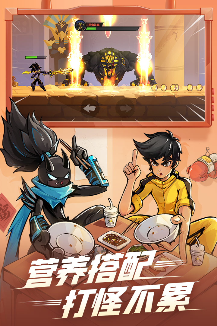 火柴人归来九游版图3