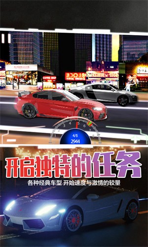 超级竞速狂飙-2