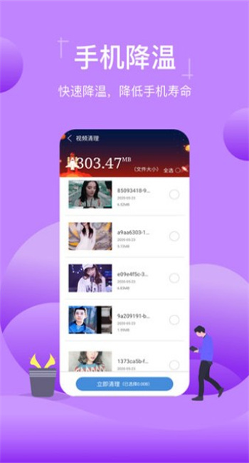 特强清理大师