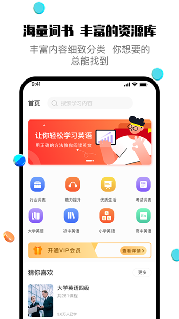 一刻英语图1