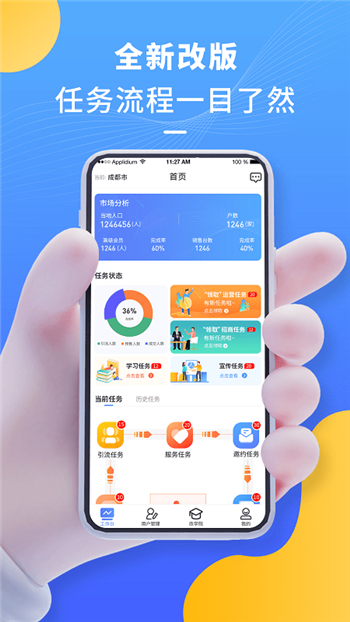 怡升管理助手图3