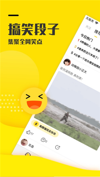 巴士笑话图1